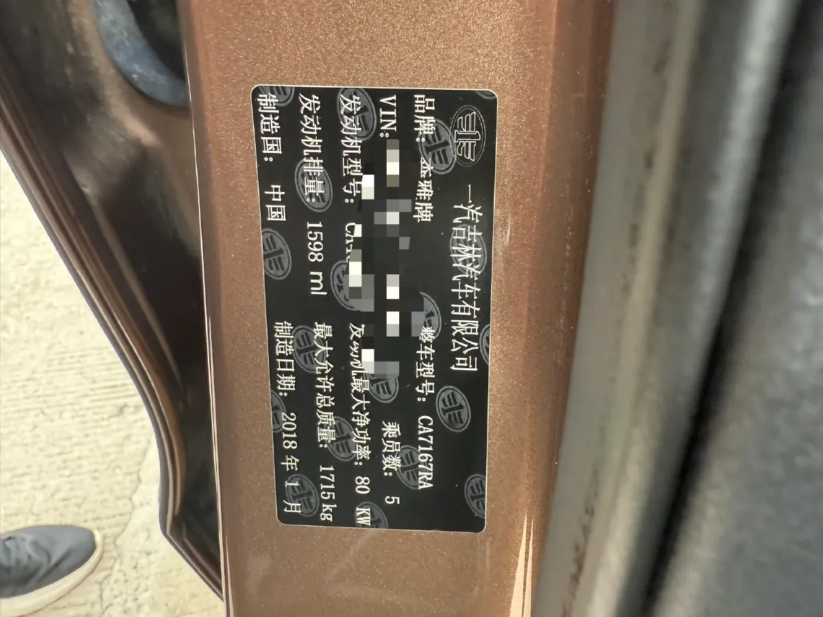 2018 FAW Senia R7 1.6L 116HP L4 6AT,autocango,china used car exporter,china ev exporter,chinese used car exporter,chinese used ev exporter