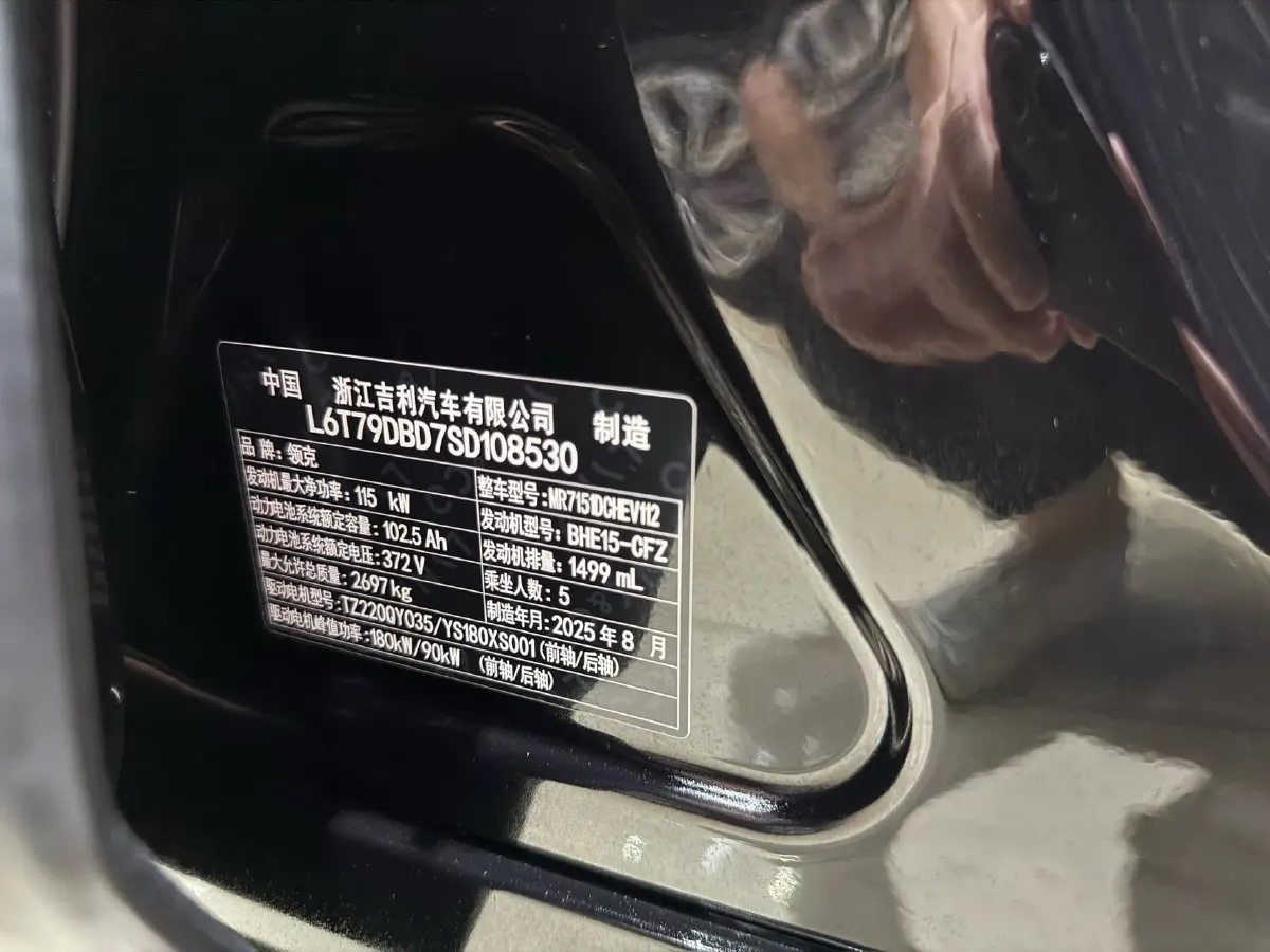 2025 LYNK&CO 10 EM-P 1.5T 163HP L4 3DHT PHEV,autocango,china used car exporter,china ev exporter,chinese used car exporter,chinese used ev exporter