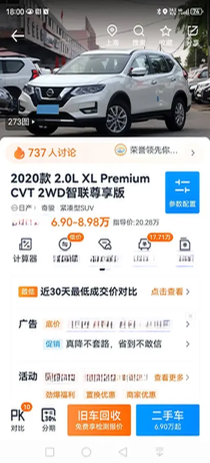 2020 Nissan X-Trail 2.0L 154HP L4 CVT,autocango,china used car exporter,china ev exporter,chinese used car exporter,chinese used ev exporter