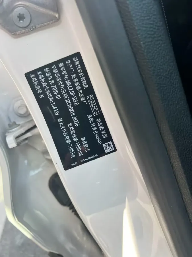 2019 Lincoln MKC 2.0T 203HP L4 6AT,autocango,china used car exporter,china ev exporter,chinese used car exporter,chinese used ev exporter