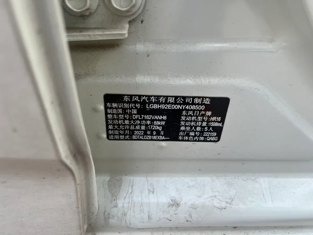 2022 Nissan Sylphy 1.6L 135HP L4 CVT,autocango,china used car exporter,china ev exporter,chinese used car exporter,chinese used ev exporter