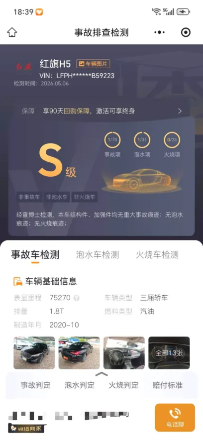 2020 HongQi H5 1.8T 197HP L4 6AT,autocango,china used car exporter,china ev exporter,chinese used car exporter,chinese used ev exporter