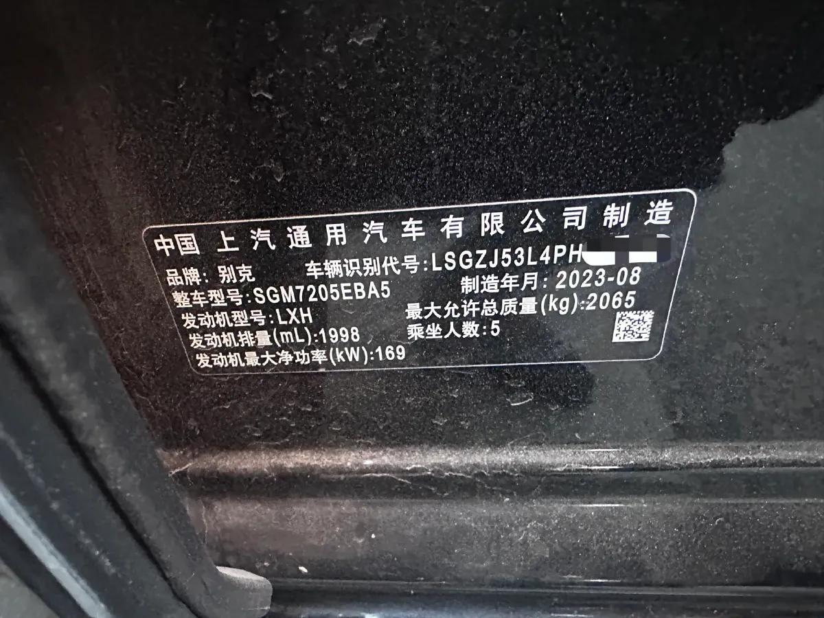 2023 Buick Larcosse 2.0T 237HP L4 9AT,autocango,china used car exporter,china ev exporter,chinese used car exporter,chinese used ev exporter