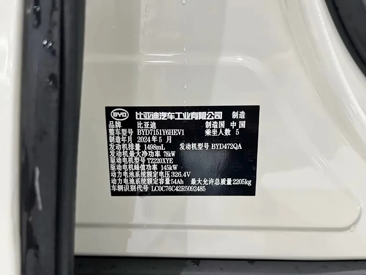 2024 BYD Seal 1.5L 110HP L4 E-CVT PHEV 17.6KWH,autocango,china used car exporter,china ev exporter,chinese used car exporter,chinese used ev exporter