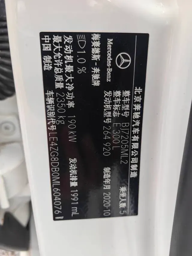 2021 Mercedes-Benz E Class 2.0T 258HP L4 9AT,autocango,china used car exporter,china ev exporter,chinese used car exporter,chinese used ev exporter