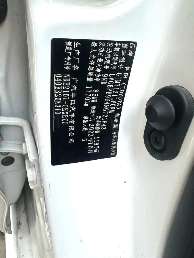 2022 Toyota Levin 1.2T 116HP L4 CVT,autocango,china used car exporter,china ev exporter,chinese used car exporter,chinese used ev exporter