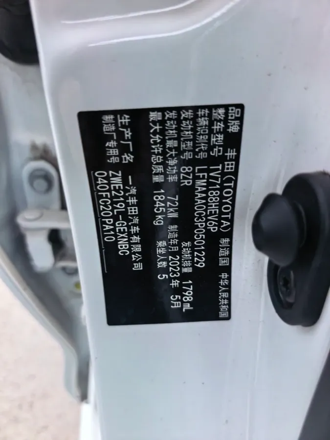 2021 Toyota Corolla 1.8L 98HP L4 E-CVT Hybrid,autocango,china used car exporter,china ev exporter,chinese used car exporter,chinese used ev exporter
