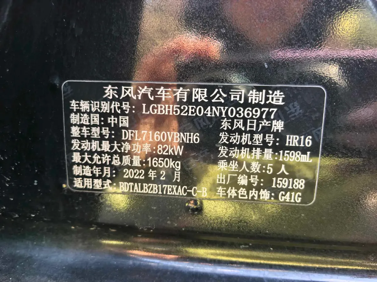 2022 Nissan Sylphy 1.6L 122HP L4 CVT,autocango,china used car exporter,china ev exporter,chinese used car exporter,chinese used ev exporter