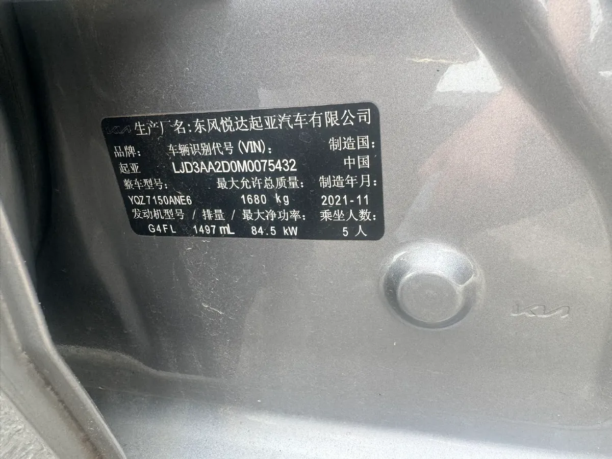 2021 Kia K3 1.5L 115HP L4 CVT,autocango,china used car exporter,china ev exporter,chinese used car exporter,chinese used ev exporter