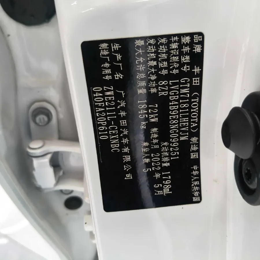 2022 Toyota Levin 1.8L 98HP L4 E-CVT Hybrid,autocango,china used car exporter,china ev exporter,chinese used car exporter,chinese used ev exporter