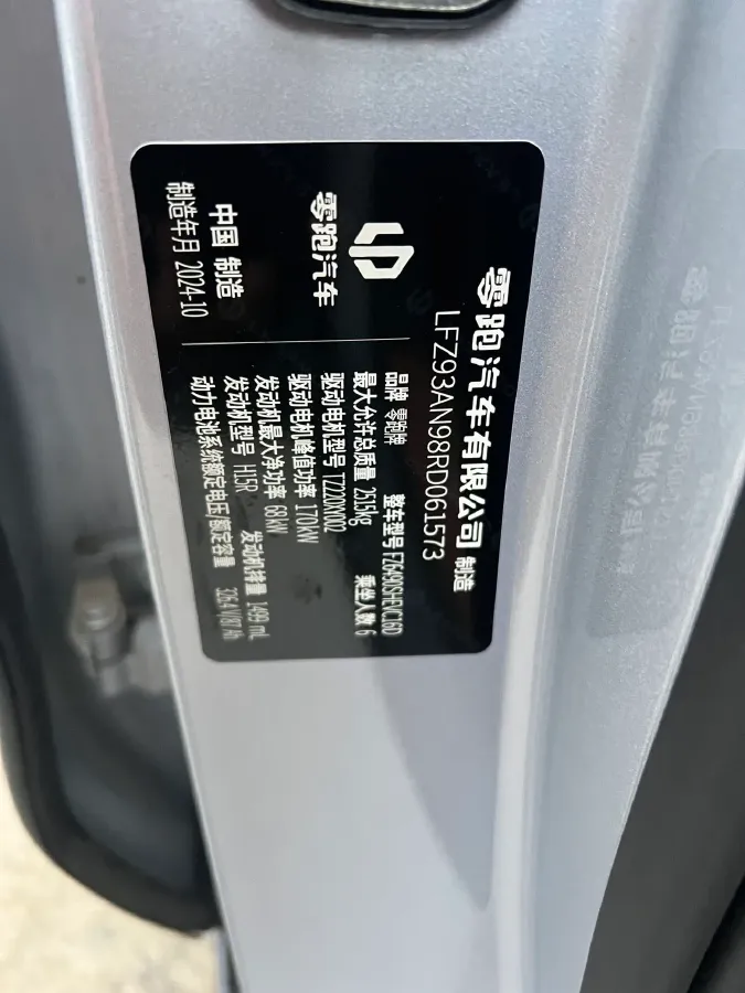 2024 Leapmotor C16 1.5L 95HP L4 REEV 28.4KWH,autocango,china used car exporter,china ev exporter,chinese used car exporter,chinese used ev exporter