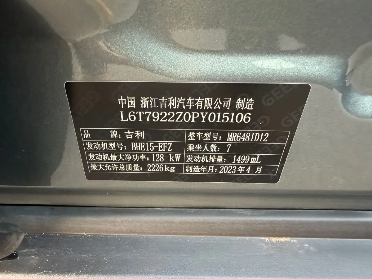 2023 Geely JiaJi 1.5T 181HP L4 7DCT,autocango,china used car exporter,china ev exporter,chinese used car exporter,chinese used ev exporter