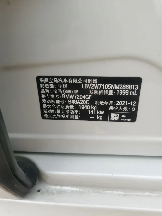 2022 BMW 1 Series 2.0T 192HP L4 7DCT,autocango,china used car exporter,china ev exporter,chinese used car exporter,chinese used ev exporter