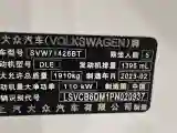 2023 Volkswagen Lamando 1.4T 150HP L4 7DCT