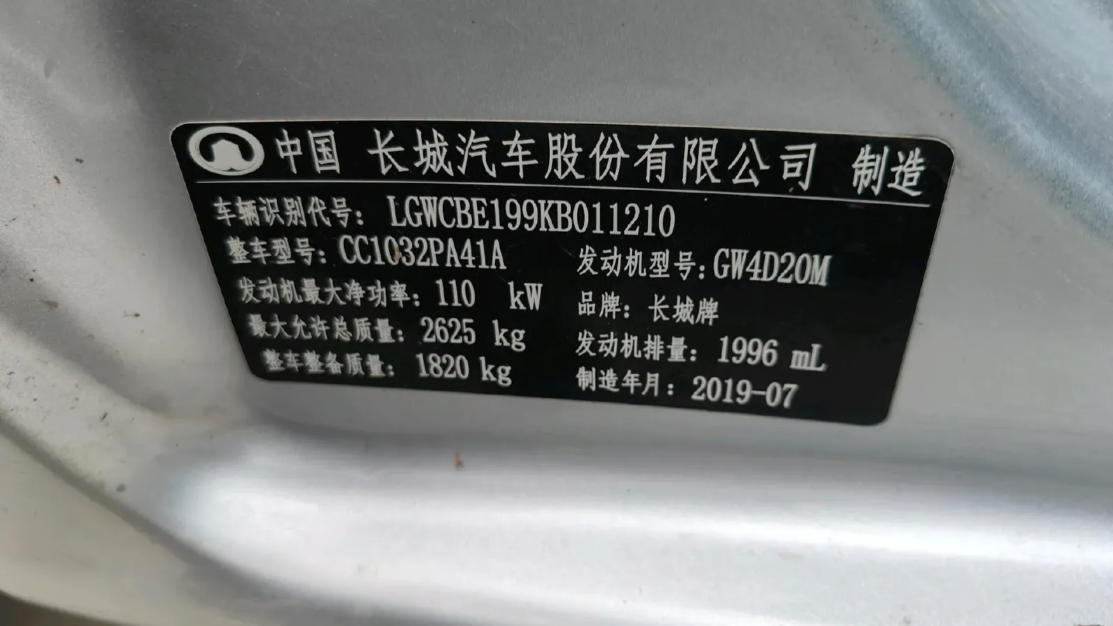 2019 Great Wall Wingle 7 2.0T 156HP L4 6MT,autocango,china used car exporter,china ev exporter,chinese used car exporter,chinese used ev exporter