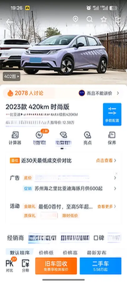 2023 BYD Dolphin BEV 44.928KWH,autocango,china used car exporter,china ev exporter,chinese used car exporter,chinese used ev exporter