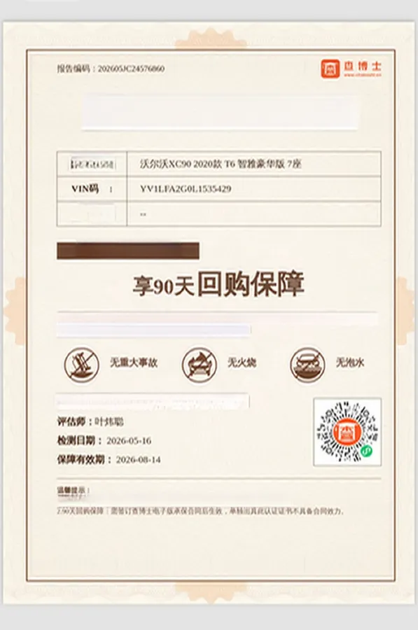 2020 Volvo XC90 2.0T 320HP L4 8AT,autocango,china used car exporter,china ev exporter,chinese used car exporter,chinese used ev exporter