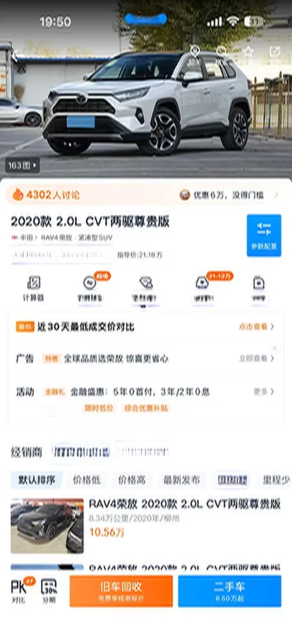 2020 Toyota RAV4 2.0L 171HP L4 CVT,autocango,china used car exporter,china ev exporter,chinese used car exporter,chinese used ev exporter