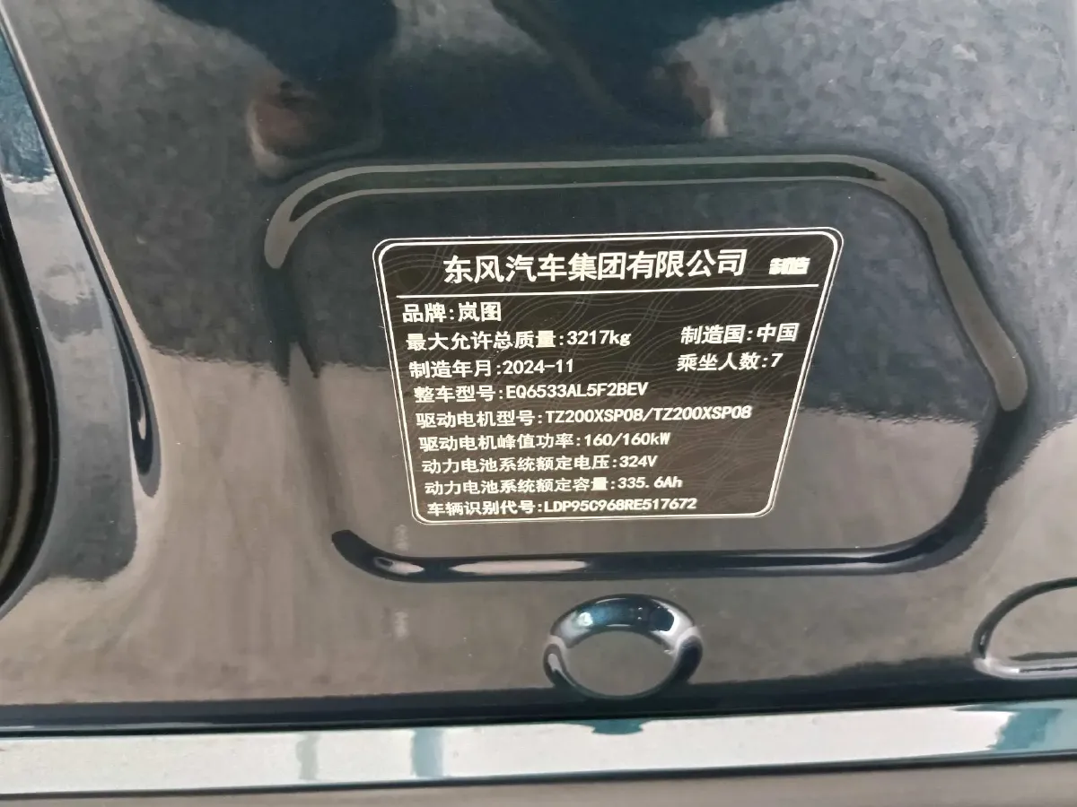 2024 Voyah Dream 1.5T 150HP L4 PHEV 43KWH,autocango,china used car exporter,china ev exporter,chinese used car exporter,chinese used ev exporter