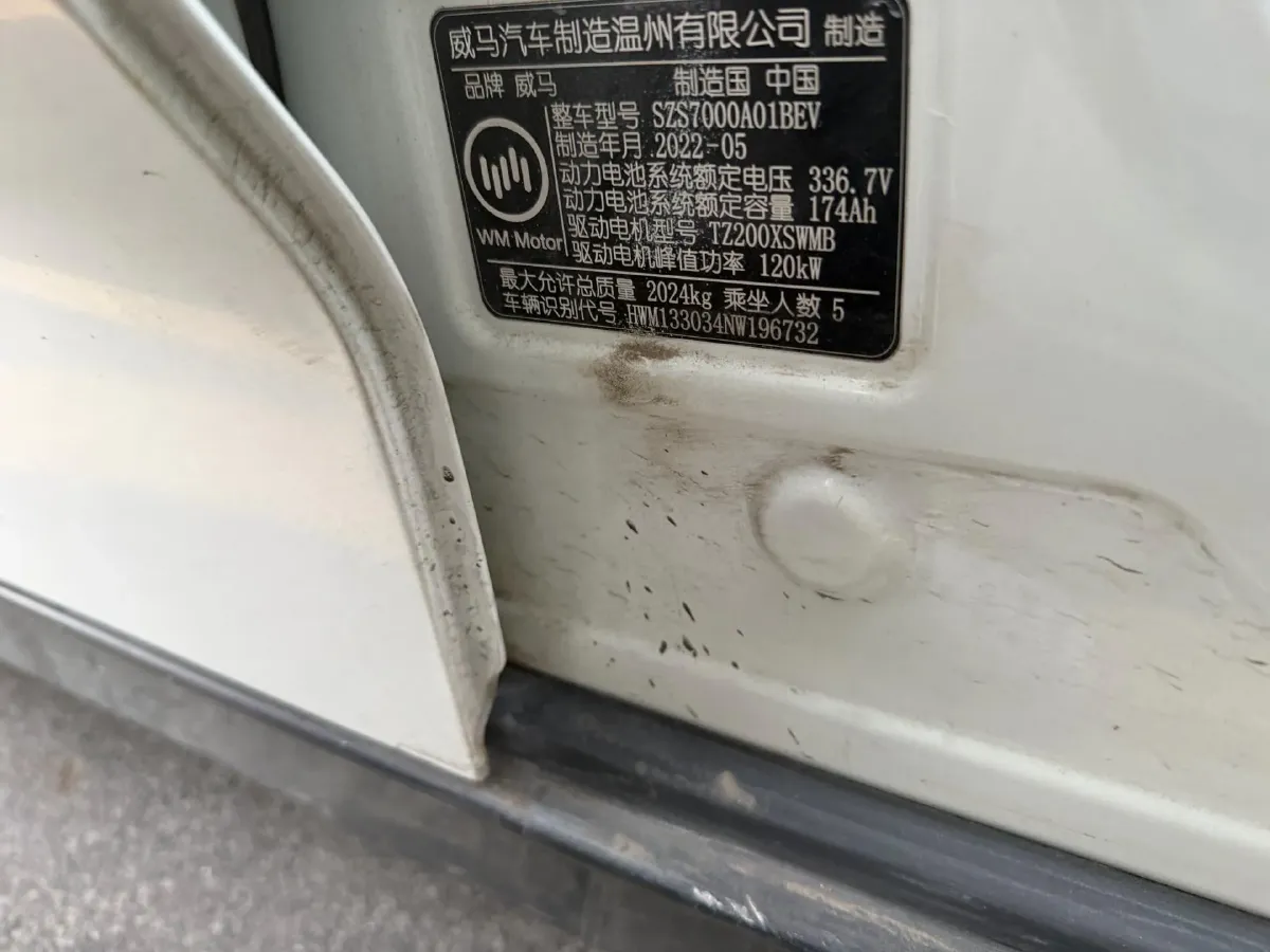 2022 Weltmeister EX5 BEV 52.704KWH,autocango,china used car exporter,china ev exporter,chinese used car exporter,chinese used ev exporter
