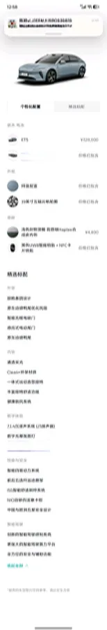 2022 JunTian HeiWuShi Youth 2.0T 203HP L4 6AT,autocango,china used car exporter,china ev exporter,chinese used car exporter,chinese used ev exporter