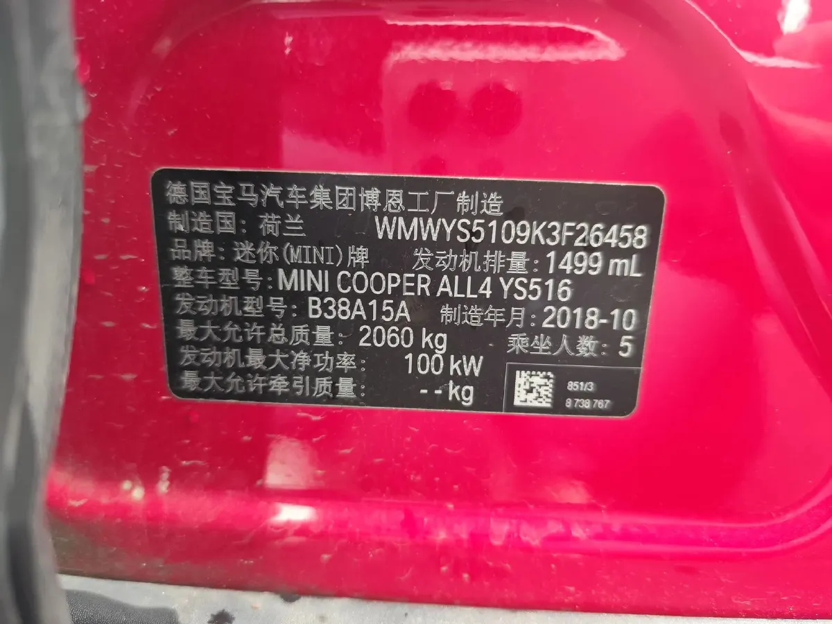 2017 MINI COUNTRYMAN 1.5T 136HP L3 8AT,autocango,china used car exporter,china ev exporter,chinese used car exporter,chinese used ev exporter