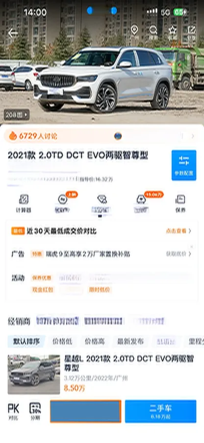 2021 Geely Monjaro 2.0T 218HP L4 7DCT,autocango,china used car exporter,china ev exporter,chinese used car exporter,chinese used ev exporter