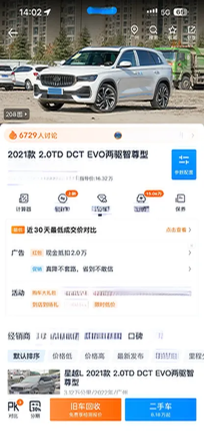 2021 Geely Monjaro 2.0T 218HP L4 7DCT,autocango,china used car exporter,china ev exporter,chinese used car exporter,chinese used ev exporter
