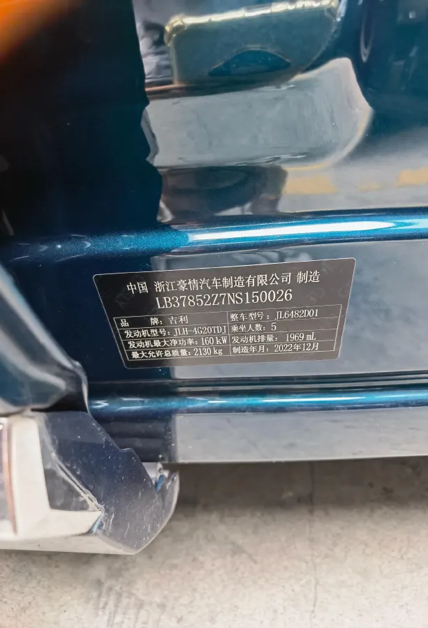 2021 Geely Monjaro 2.0T 218HP L4 7DCT,autocango,china used car exporter,china ev exporter,chinese used car exporter,chinese used ev exporter