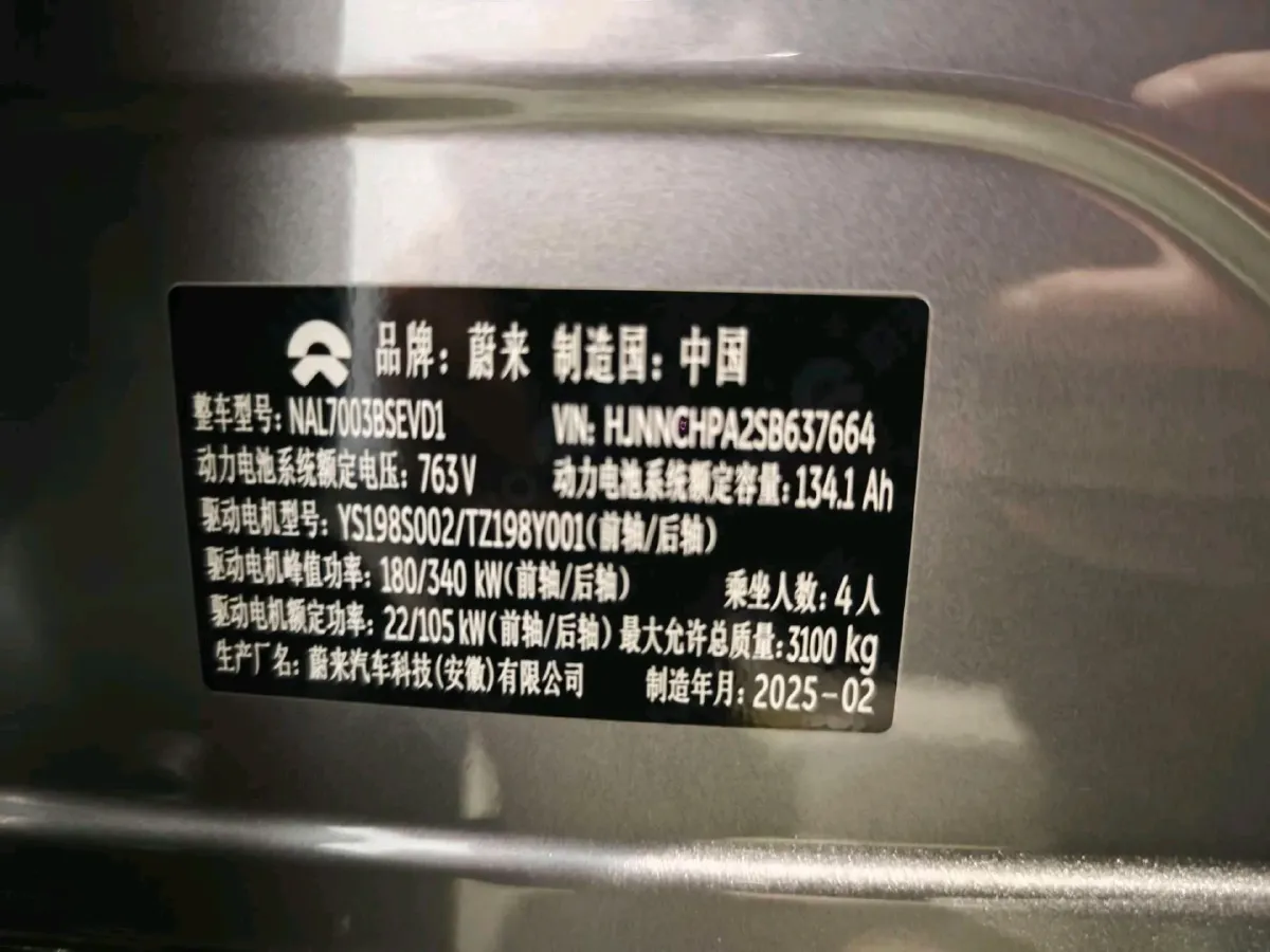 2025 NIO ET9 BEV,autocango,china used car exporter,china ev exporter,chinese used car exporter,chinese used ev exporter