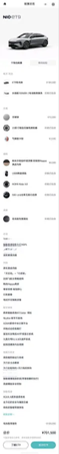 2025 NIO ET9 BEV,autocango,china used car exporter,china ev exporter,chinese used car exporter,chinese used ev exporter
