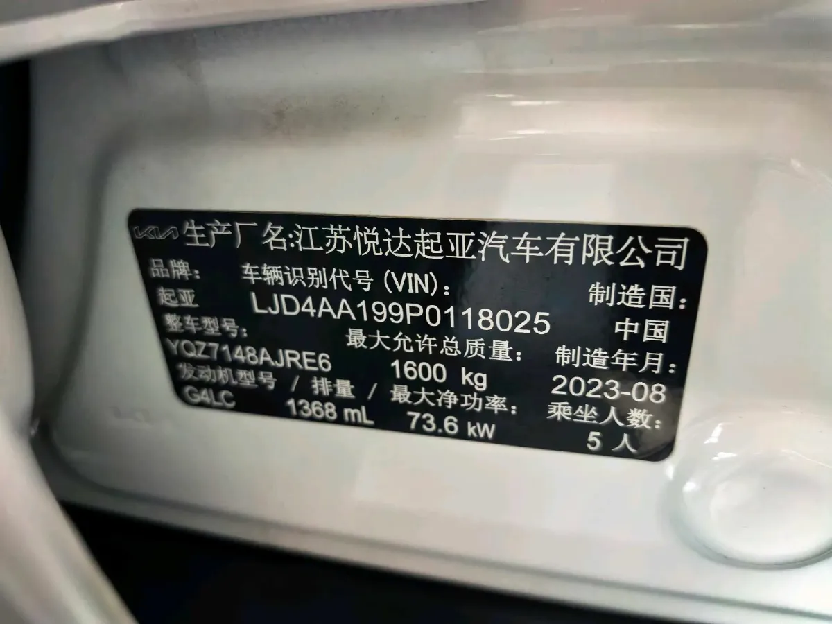 2021 Kia KX1 1.4L 100HP L4 6AT,autocango,china used car exporter,china ev exporter,chinese used car exporter,chinese used ev exporter