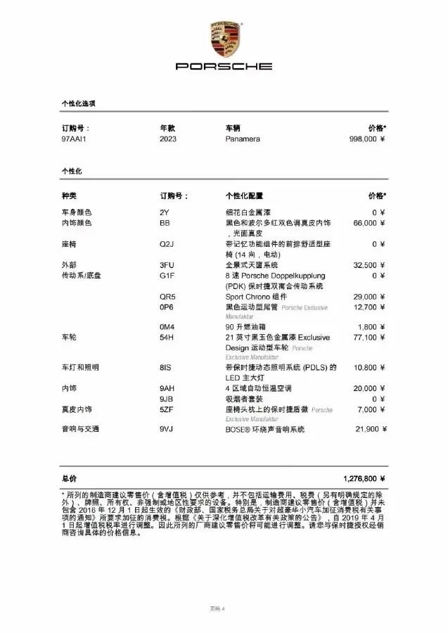 2023 Porsche Panamera 2.9T 330HP V6 8DCT,autocango,china used car exporter,china ev exporter,chinese used car exporter,chinese used ev exporter