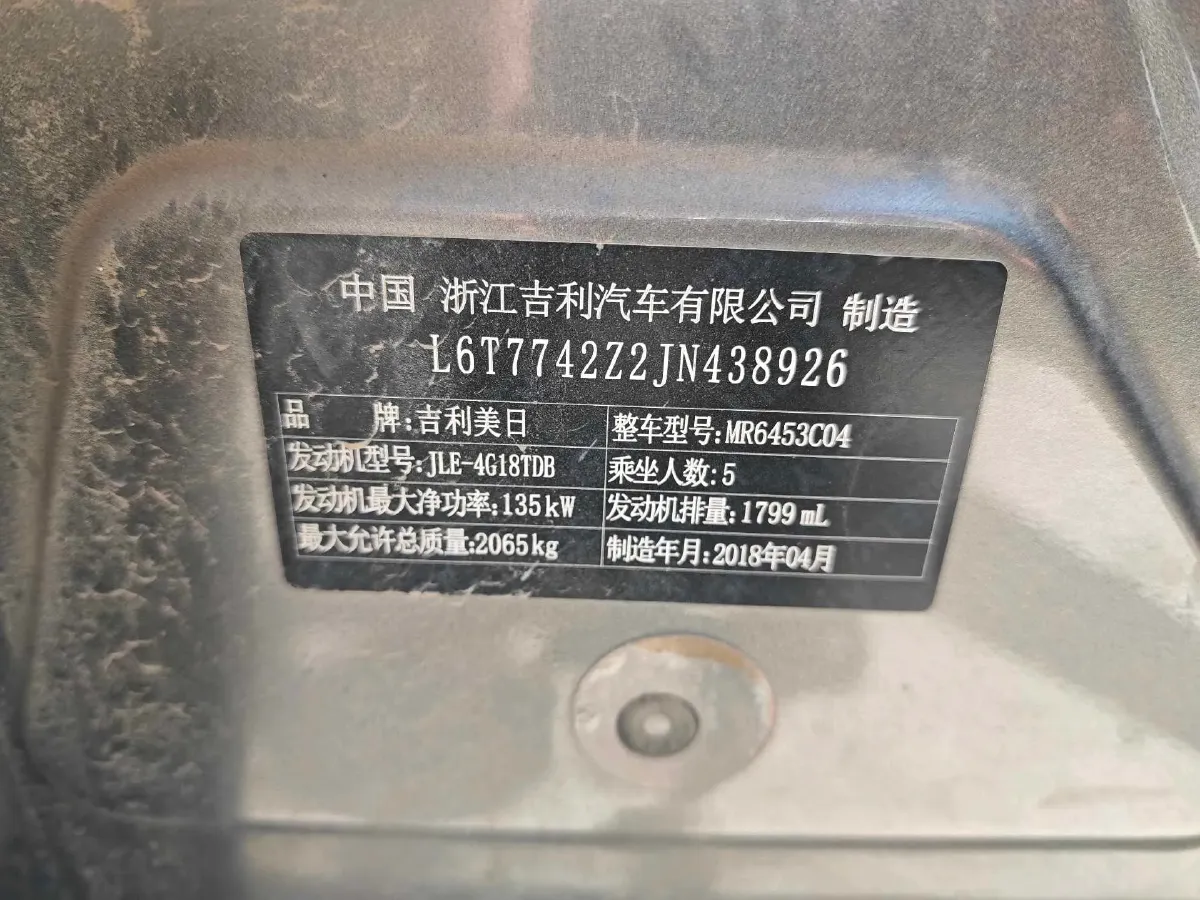 2018 Geely Azkarra 1.8T 184HP L4 6AT,autocango,china used car exporter,china ev exporter,chinese used car exporter,chinese used ev exporter