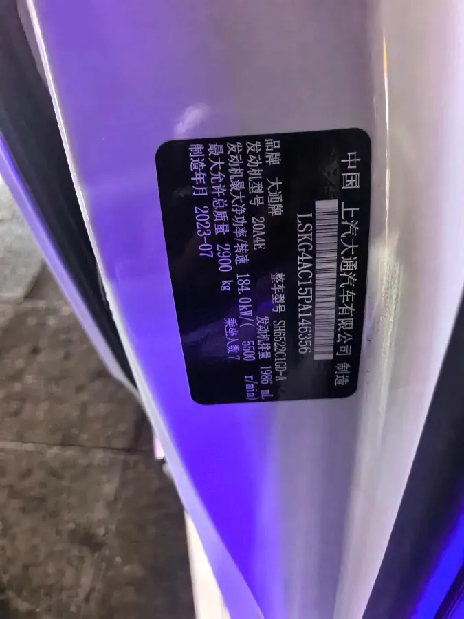 2023 MAXUS G20 2.0T 261HP L4 8AT,autocango,china used car exporter,china ev exporter,chinese used car exporter,chinese used ev exporter