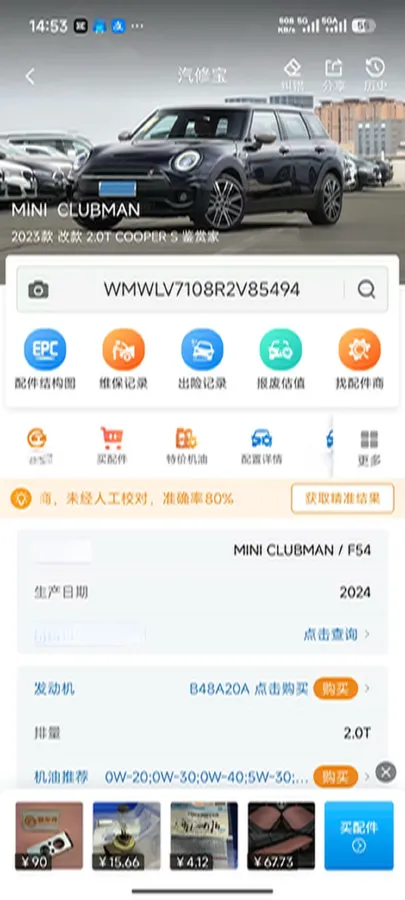2023 MINI CLUBMAN 2.0T 178HP L4 7DCT,autocango,china used car exporter,china ev exporter,chinese used car exporter,chinese used ev exporter