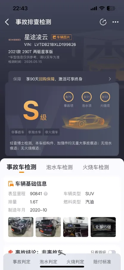 2021 Exceed TXL 1.6T 197HP L4 7DCT,autocango,china used car exporter,china ev exporter,chinese used car exporter,chinese used ev exporter