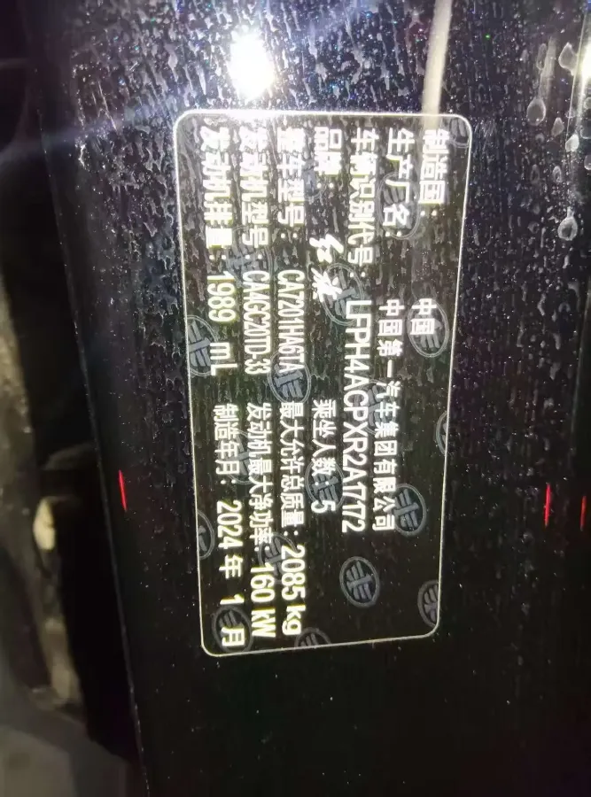 2025 HongQi H5 1.5T 169HP L4 1DHT Hybrid,autocango,china used car exporter,china ev exporter,chinese used car exporter,chinese used ev exporter