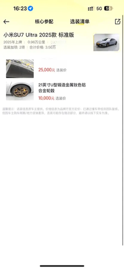2025 MI SU7 Ultra BEV 93.7KWH,autocango,china used car exporter,china ev exporter,chinese used car exporter,chinese used ev exporter