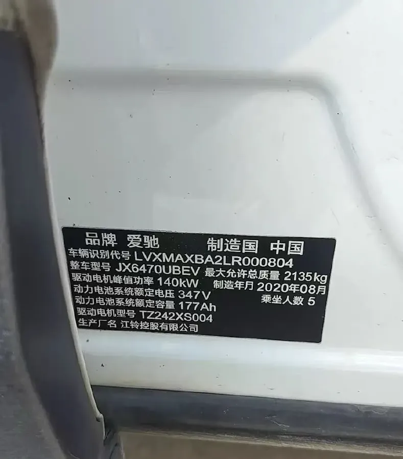 2019 Aiways U5 BEV 65KWH,autocango,china used car exporter,china ev exporter,chinese used car exporter,chinese used ev exporter
