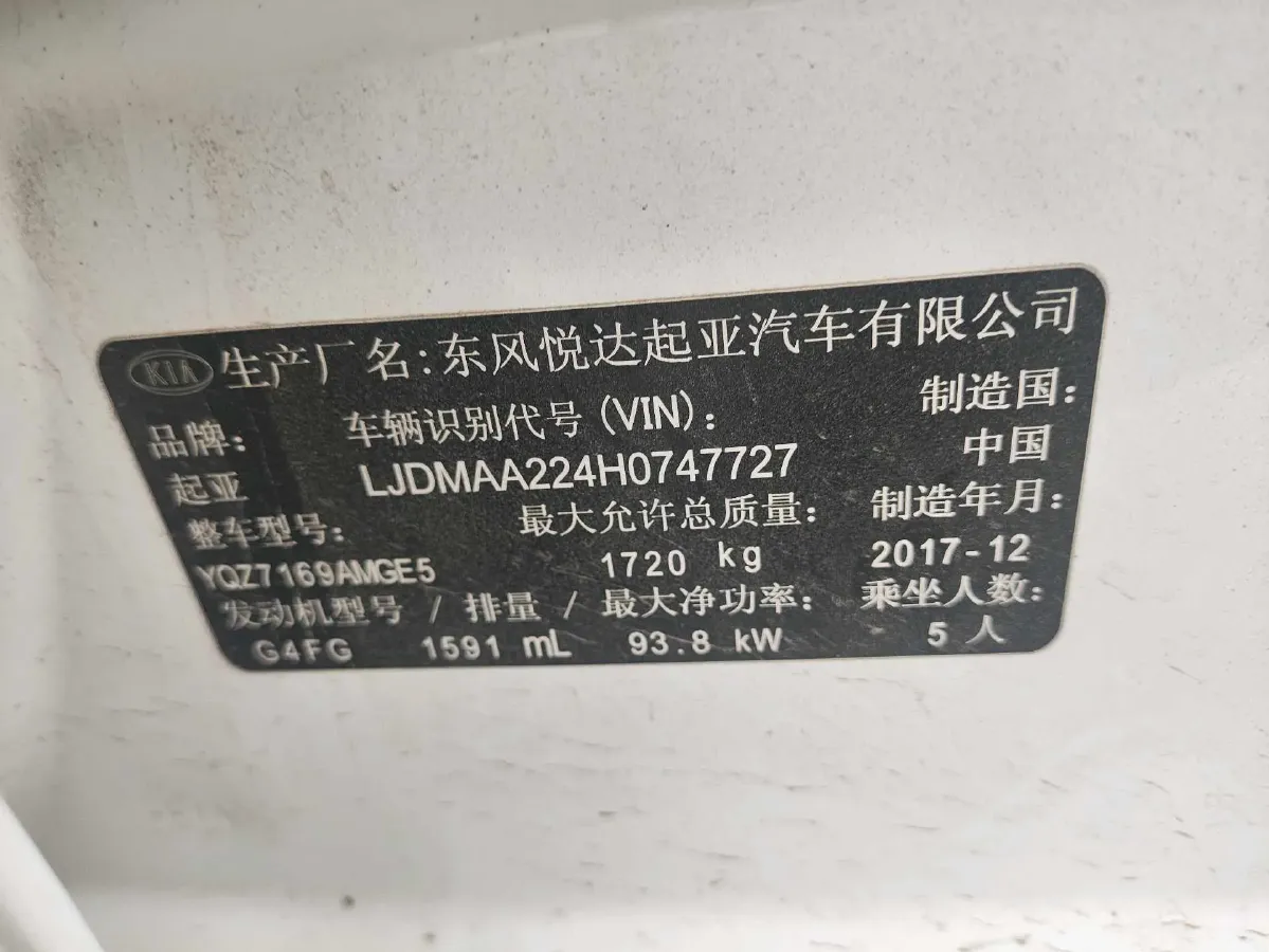 2017 Kia K3 1.6L 128HP L4 6AT,autocango,china used car exporter,china ev exporter,chinese used car exporter,chinese used ev exporter