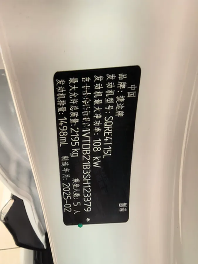 2025 Jetour X70 Plus 1.5T 156HP L4 CVT,autocango,china used car exporter,china ev exporter,chinese used car exporter,chinese used ev exporter