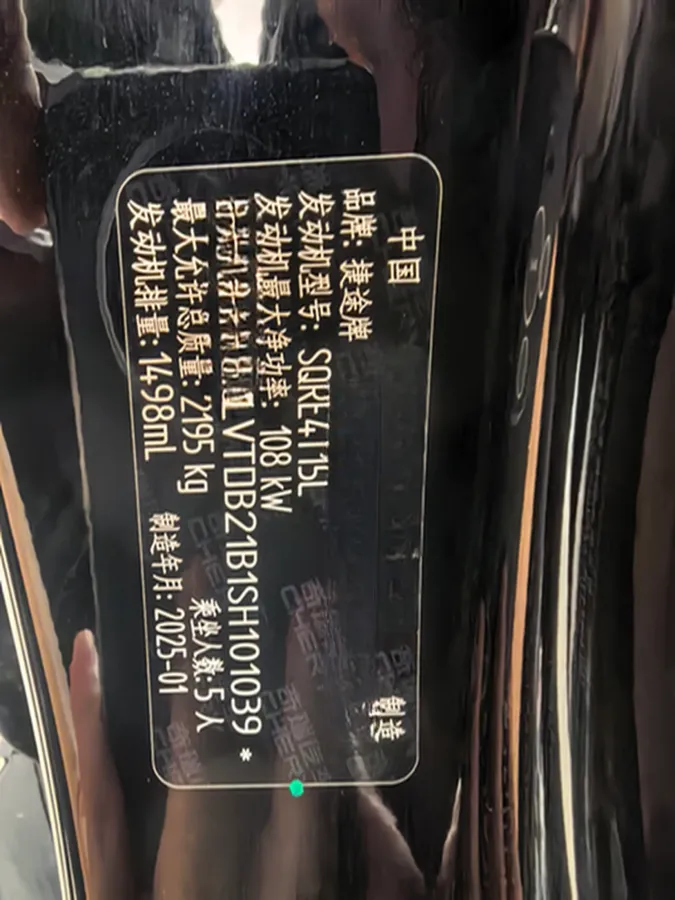 2025 Jetour X70 Plus 1.5T 156HP L4 CVT,autocango,china used car exporter,china ev exporter,chinese used car exporter,chinese used ev exporter