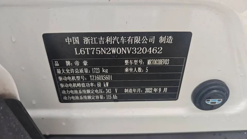 2023 Geometry E BEV 39.4KWH,autocango,china used car exporter,china ev exporter,chinese used car exporter,chinese used ev exporter
