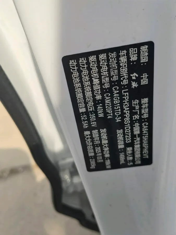 2025 HongQi HS3 1.5T 150HP L4 1DHT PHEV,autocango,china used car exporter,china ev exporter,chinese used car exporter,chinese used ev exporter