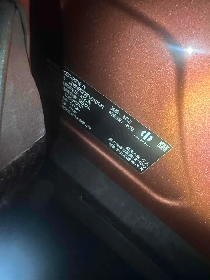 2023 HiPhi Y BEV 76.6KWH,autocango,china used car exporter,china ev exporter,chinese used car exporter,chinese used ev exporter