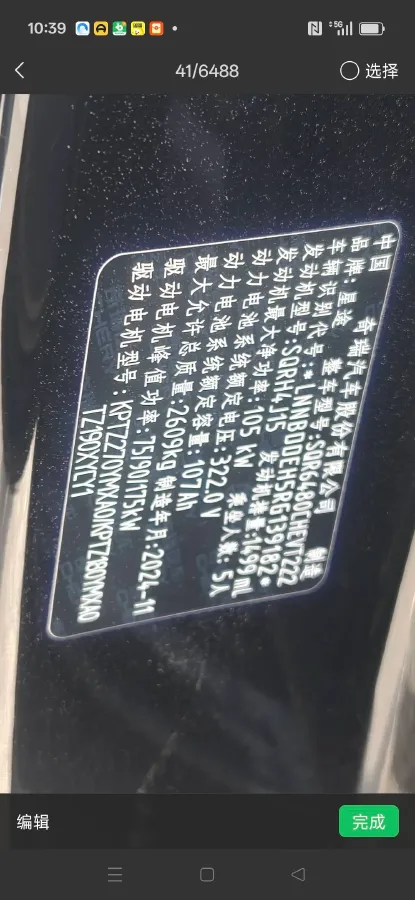 2025 Exceed RX C-DM 1.5T 156HP L4 3DHT PHEV 34.46KWH,autocango,china used car exporter,china ev exporter,chinese used car exporter,chinese used ev exporter
