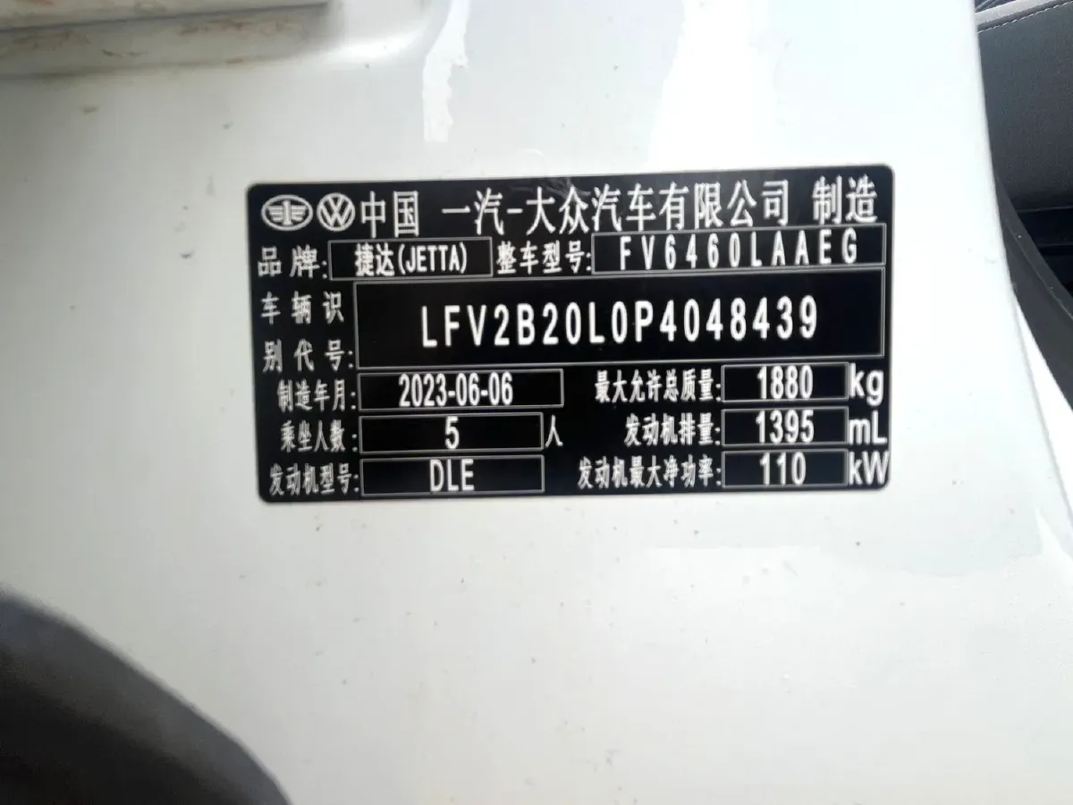 2023 Jetta VS7 1.4T 150HP L4 6AT,autocango,china used car exporter,china ev exporter,chinese used car exporter,chinese used ev exporter
