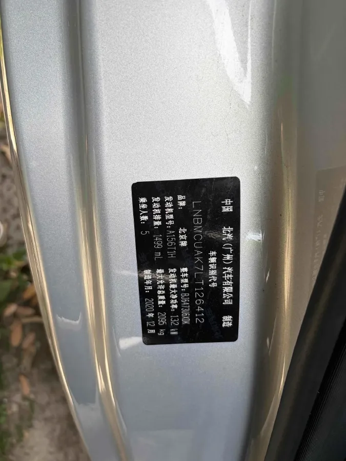 2020 BeiJing Auto X7 1.5T 188HP L4 7DCT,autocango,china used car exporter,china ev exporter,chinese used car exporter,chinese used ev exporter
