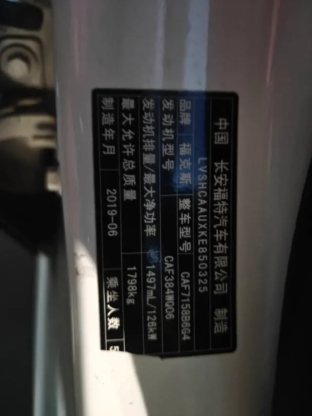 2020 Ford Focus 1.5T 174HP L3 8AT,autocango,china used car exporter,china ev exporter,chinese used car exporter,chinese used ev exporter